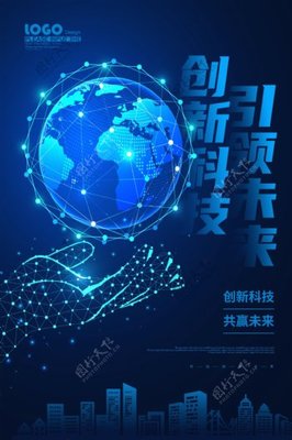 藍色科技地球 網絡科技EPS素材圖片的視覺表達與行業應用