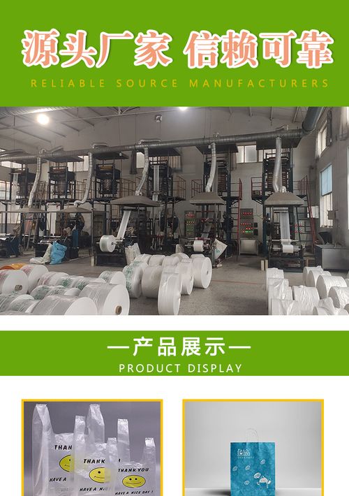 那曲食品PVC塑料袋企業(yè)管理服務的關鍵要點