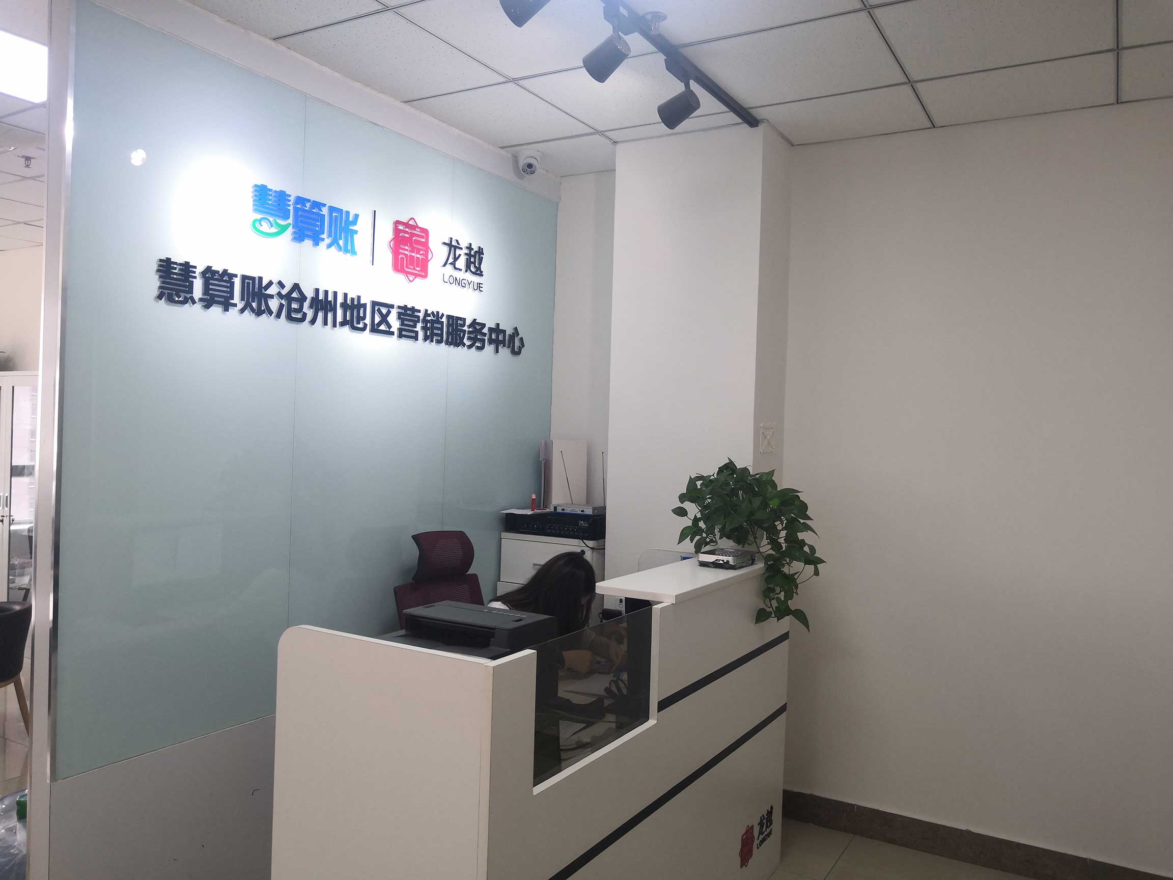 運河區滄縣財務咨詢哪里找？滄州龍越會計服務助您創造輝煌